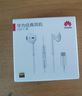 華為原裝Type-c耳機(jī)有線mate70pro mate60pro 40pro p60p50p40p30nova9 10 1180 90 100適配蘋果15MT33 白色【type-C接口】一年全國聯(lián) 曬單實(shí)拍圖