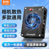 SOULMATE數(shù)魅相機(jī)散熱器風(fēng)扇適用索尼A7M4 zve10單反直播降溫神器視頻錄制游戲帶貨靜音散熱半導(dǎo)體散熱降溫 卡扣4：適配索尼A7M4 ZVE1 A7C2 曬單實(shí)拍圖