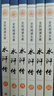 水滸傳（全六卷 平裝插盒珍藏版） 曬單實(shí)拍圖