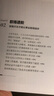 讓成長帶你穿透迷茫（2023年修訂版 俞敏洪寫給年輕人的精神治愈之作！指引萬千年輕人成長的人生進(jìn)階手冊） 曬單實拍圖