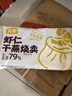 頭廚蝦仁干蒸燒麥270克15個(gè) 兒童早餐半成品 廣式早茶點(diǎn)心 蝦餃燒賣 曬單實(shí)拍圖