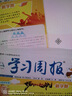 【年級自選】（人教）學(xué)習周報數學(xué)1/2/3/4/5/6年級 報紙訂閱 2026年7月-12月 上學(xué)期半年共26期 學(xué)習輔導 小學(xué)數學(xué) 數學(xué)學(xué)習輔導期刊書(shū)籍報刊訂閱 雜志鋪 （人教）學(xué)習周報六年級數學(xué) 曬單實(shí)拍圖