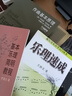作曲與分析·音樂(lè)結(jié)構(gòu)：形態(tài)、構(gòu)態(tài)、對(duì)位以及二元性 曬單實(shí)拍圖