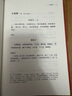 【三面書口刷金】唐宋名家詞選：20世紀(jì)的詞學(xué)大師之一龍榆生作品 曬單實(shí)拍圖