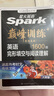2026新星火英語巔峰訓(xùn)練完形填空與閱讀理解八年級2026新版英語專項練習(xí)初二英語聽說讀寫提升全國通用組合訓(xùn)練時文閱讀專項巔峰訓(xùn)練習(xí)題 曬單實拍圖