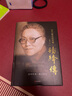 我們仨+楊絳傳 （2冊(cè)） 曬單實(shí)拍圖