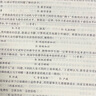 山香教育2025年招教考試用書河南省教師招聘真題精解112套 河南省教育理論基礎(chǔ)112套真題 曬單實(shí)拍圖