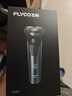 飛科（FLYCO）男士電動剃須刀全身水洗干濕雙剃旋轉(zhuǎn)式刮胡刀1小時快充FS901生日七夕節(jié)日禮物送男友送父親 曬單實拍圖