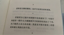 生而不稱(chēng)意（哲學(xué)家齊奧朗廣為人稱(chēng)道的隨筆集，以格言式寫(xiě)作體悟生而為人的困境與解脫） 曬單實(shí)拍圖