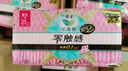 樂(lè)而雅花王【老爸抽檢】零觸感超絲薄日用衛(wèi)生巾25cm30片姨媽巾國(guó)產(chǎn)囤貨 曬單實(shí)拍圖
