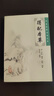 得配本草-中醫臨床推薦叢書(shū) 正版正貨 新華書(shū)店 曬單實(shí)拍圖
