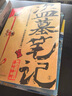 盜墓筆記.7（2022紀念典藏版） 小說(shuō) 曬單實(shí)拍圖
