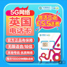 英國電話卡CMLink留學(xué)旅游5G高速上網(wǎng)多國漫游可通話短信免實名 30天40GB-贈送20GB+激活返話費(fèi) 曬單實拍圖