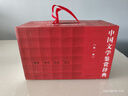 中國文學鑒賞辭典（新一版）：唐詩、宋詞、元曲、古文 曬單實拍圖