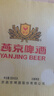 燕京啤酒無醇拉格啤酒330ml*24聽 冰爽暢飲 曬單實(shí)拍圖