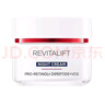 歐萊雅復(fù)顏專研抗皺緊致面霜晚霜保濕50ml 曬單實(shí)拍圖