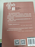 案例研究：入門實用指南（第3版）寫論文做研究離不開的案例研究操作指南 IACMR組織與管理書系 曬單實拍圖