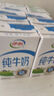 伊利純牛奶整箱250ml*16盒 全脂牛奶 禮盒裝 曬單實(shí)拍圖