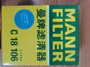 曼牌（MANNFILTER）空氣濾芯格濾清器空濾適用本田 空濾 C18106替代C18010 曬單實拍圖