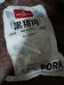 1號(hào)會(huì)員店黑豬軟骨肋排 凈重2.4斤 生鮮豬肉紅燒排骨純豬軟骨  曬單實(shí)拍圖