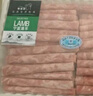 草地羊鮮生 寧夏灘羊原切羔羊肉卷2斤 羊肉生鮮 涮火鍋食材 清真 源頭直發(fā) 曬單實拍圖