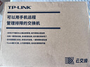 普聯(lián)（TP-LINK） 5口2.5G+1萬兆SFP+口云管理交換機(jī) 搭配自購(gòu)光、電模塊 vlan劃分鏈路聚合 光貓NAS適用TL-SE2106 曬單實(shí)拍圖