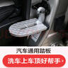 車文道汽車通用攀爬上車頂車門鎖扣腳踏板金屬越野SUV輔助梯洗車好幫手 通用 多功能腳踏】單個裝/銀色 曬單實拍圖