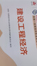 10kV及以下變配電工程通用標(biāo)準(zhǔn)系列圖集 現(xiàn)代建筑電氣工程通用標(biāo)準(zhǔn)圖集（上冊(cè)） 曬單實(shí)拍圖