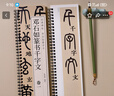 書法毛筆字帖清鄧石如篆書千字文篆體小篆毛筆書法臨摹字帖初學(xué)者毛筆字字卡 曬單實拍圖