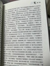 全譯無(wú)刪減 堂吉訶德 傅東華譯本 又譯唐吉訶德 曬單實(shí)拍圖