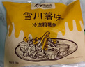 雪川食品（Snow Valley）薯味 3/8原味冷凍粗薯?xiàng)l半成品 2斤/袋空氣炸鍋食材預(yù)制菜年貨 曬單實(shí)拍圖