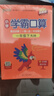 25春 小學(xué)學(xué)霸口算 一年級 下冊 人教版 新教材 pass綠卡圖書(shū) 小學(xué)1下 口算題卡 提優(yōu) 同步專(zhuān)項練習冊口算天天練 曬單實(shí)拍圖