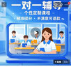 一對(duì)一線上家教輔導(dǎo)小學(xué)初中高中英語(yǔ)文數(shù)學(xué)物理化學(xué)生物政治歷史地理直播網(wǎng)課奧數(shù)補(bǔ)課老師 小學(xué) 銀牌老師 曬單實(shí)拍圖