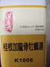 漢立方桂枝加龍骨牡蠣湯心悸失眠多夢(mèng)陰陽(yáng)兩虛自汗盜汗200g 桂枝加龍骨牡蠣湯 曬單實(shí)拍圖