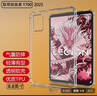 AOYAMIC 適用聯(lián)想拯救者Y700保護(hù)殼新款2025 8.8英寸游戲平板電腦保護(hù)套透明氣囊防摔硅膠軟殼 聯(lián)想拯救者Y700三代·2025款·8.8英寸單殼 全新升級(jí)氣囊防摔透明軟殼 曬單實(shí)拍圖