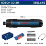 博世（BOSCH）電動(dòng)螺絲刀迷你充電起子機(jī)Bosch Go3代家用3.6v博士電批電鉆現(xiàn)貨 GO3旗艦版【16批頭】京倉(cāng)發(fā)貨 曬單實(shí)拍圖