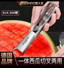 膳大皇（SHDO）德國 切西瓜神器304不銹鋼切西瓜塊工具水果叉多功能哈密瓜切丁器 304兩用西瓜切塊叉：1個 曬單實拍圖