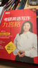 【官方直營(yíng)】2026王江濤道長(cháng)高分寫(xiě)作預測20篇唐靜拆分與組合翻譯法寫(xiě)作九宮格考研英語(yǔ)一二歷年真題滿(mǎn)分作文書(shū)新東方可搭戀練有詞唐遲閱讀邏輯寫(xiě)作字帖價(jià)保閱讀狂歡節 【現貨】2026潘赟寫(xiě)作九宮格 曬單實(shí)拍圖