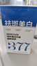 儒意377美白補水面膜淡斑提亮膚色女男士抗皺緊致衰男女士敏感肌 【加強美白】377補水面膜24條 曬單實拍圖
