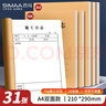 西瑪（SIMAA）A4施工日志 70g雙膠紙建筑工地工程單位施工記錄本日記本監(jiān)理安全本冊加厚雙面印刷10本裝 31張/本 曬單實拍圖