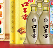 口子窖 五年型 兼香型白酒 46度 500ml*6瓶 整箱裝 店鋪爆品 曬單實(shí)拍圖