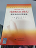 GB T9704-2012黨政機(jī)關(guān)公文格式國(guó)家標(biāo)準(zhǔn)應(yīng)用指南 曬單實(shí)拍圖