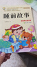 【圖書(shū)】小學(xué)生課外閱讀系列叢書(shū) 365夜故事 三字經(jīng) 唐詩(shī)三百首 成語(yǔ)接龍 歇后語(yǔ) 睡前故事 格林童話(huà) 一千零一夜 笑話(huà)故事 閱讀過(guò)程中啟發(fā)想象力和創(chuàng  )造力帶給孩子快樂(lè )的同時(shí)還能教會(huì )孩子勇敢、智慧和友善 曬單實(shí)拍圖