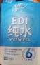 清風(fēng)EDI純水濕巾手口衛(wèi)生濕紙巾成人男女便攜裝清潔潤(rùn)膚獨(dú)立裝旅行裝 10包共100片便攜獨(dú)立裝 曬單實(shí)拍圖
