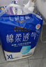 永福康綿柔透氣成人拉拉褲 XL32片 臀圍90-140cm 老人孕婦內(nèi)褲型紙尿褲 曬單實拍圖