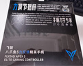 飛智八爪魚5 無線游戲手柄 力調(diào)節(jié)合金搖桿Switch類xbox藍(lán)牙體感PC電腦ns電視Steam 曬單實(shí)拍圖