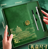 舒星國潮筆記本本子禮盒套裝故宮文創(chuàng  )年會(huì )禮品商務(wù)伴手禮紀念品精美記事本會(huì )議記錄本生日禮物 墨綠色 曬單實(shí)拍圖