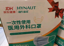 海氏海諾 一次性使用醫(yī)用外科口罩100只 無菌三層防塵成人滅菌級(jí)防曬口罩 曬單實(shí)拍圖