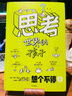 包郵 思考世界的孩子【5-10歲】 阿內-索菲·希拉爾等著(zhù) 中信出版社圖書(shū) 曬單實(shí)拍圖