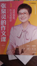 張泉靈的作文課·第一輯（全2冊）【6-9歲】泉靈的語文課內(nèi)容研發(fā)部著 羅振宇推薦 曬單實(shí)拍圖